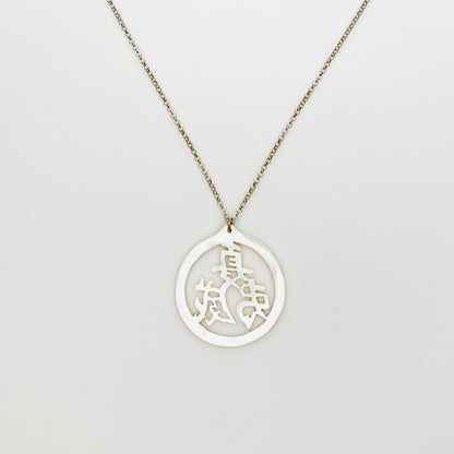 Vintage Mother of Pearl Chinese longevity symbol pendant on sterling silver chain.