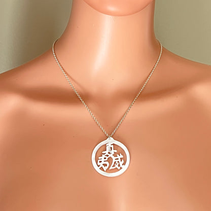 Vintage Mother of Pearl longevity symbol necklace displayed on mannequin.